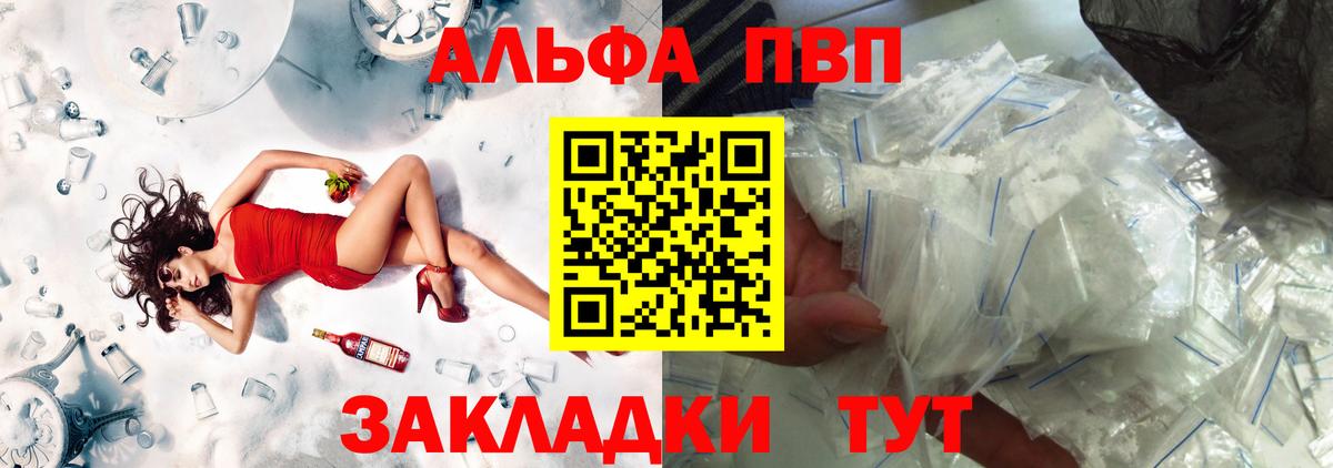 Каменск-Уральский  дарнет шоп  A PVP СК КРИС  Вход с VPN  Alpha-PVP мука 