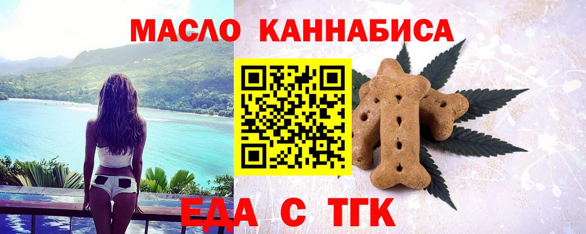 Каменск-Уральский  Еда ТГК марихуана  Вход с VPN 