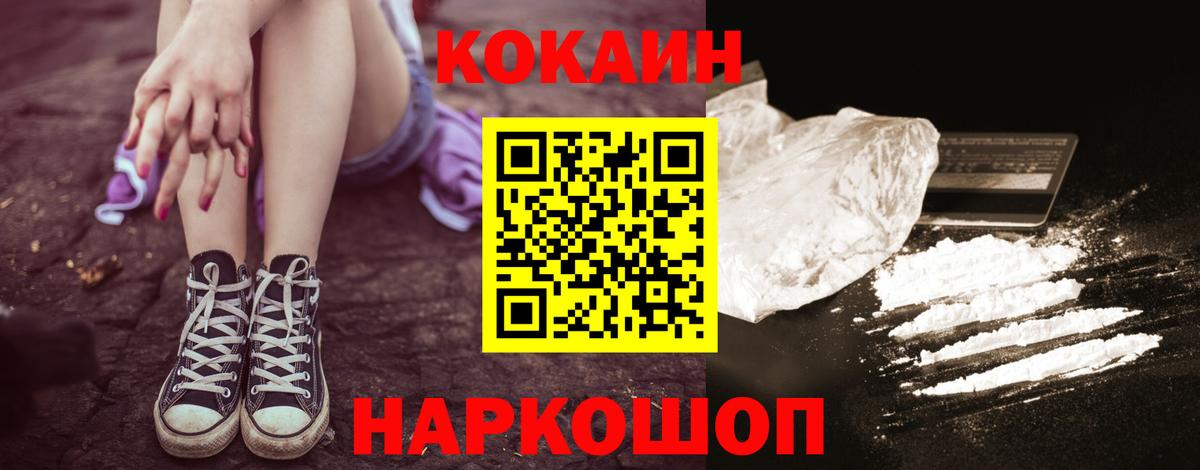 КОКАИН VHQ Каменск-Уральский
