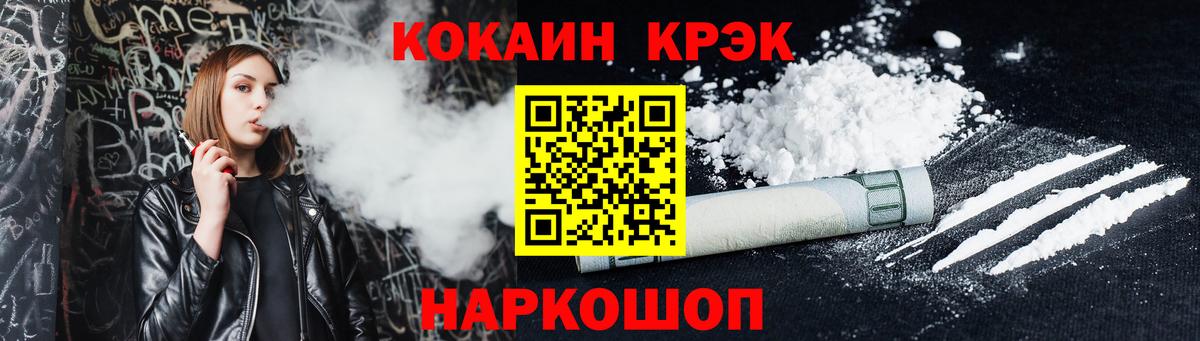 Кокаин Колумбийский  Кокаин Колумбийский  Каменск-Уральский  Вход с VPN 