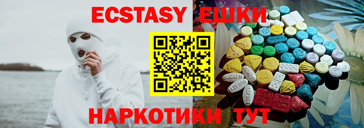Ecstasy 300 mg  ЭКСТАЗИ MDMA  ЭКСТАЗИ  гидра как войти  сайты даркнета клад  Вход с VPN  Каменск-Уральский 
