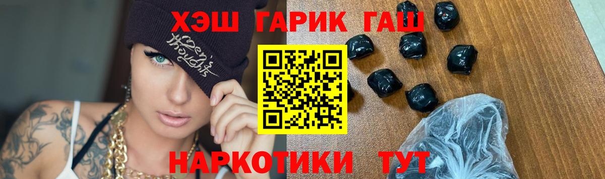 ГАШ убойный Каменск-Уральский