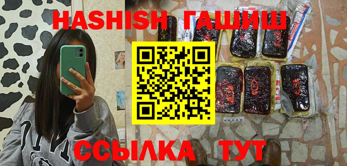 Каменск-Уральский  ГАШИШ 40% ТГК  Гашиш гарик  Вход с VPN 