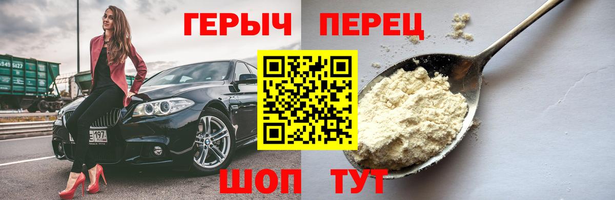 Каменск-Уральский  Героин хмурый  Вход с VPN 