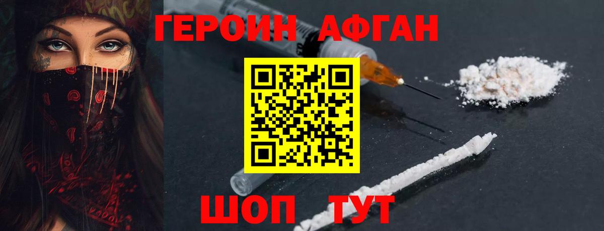 ГЕРОИН герыч Каменск-Уральский
