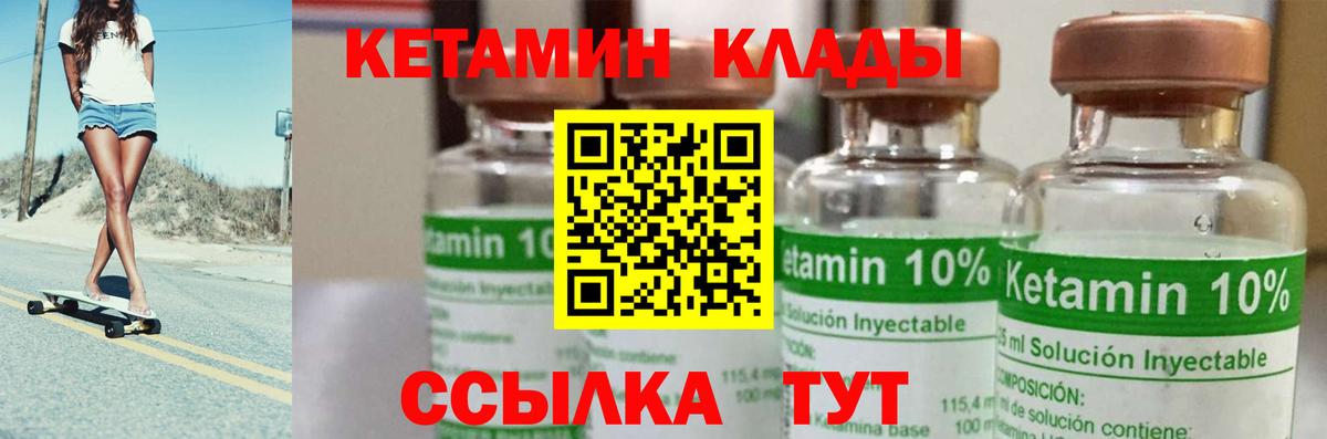 Кетамин ketamine Каменск-Уральский