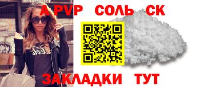 ALPHA-PVP Краснодар