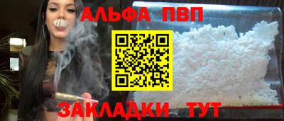 ALPHA-PVP Краснодар