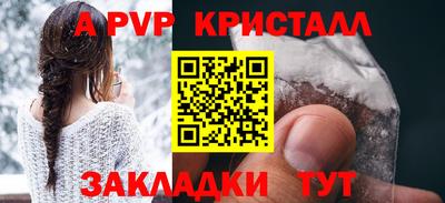 альфа пвп Краснознаменск