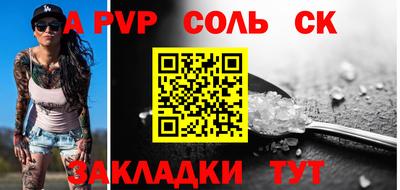 ALPHA-PVP Краснодар