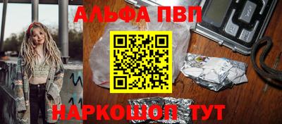 ALPHA-PVP Краснодар