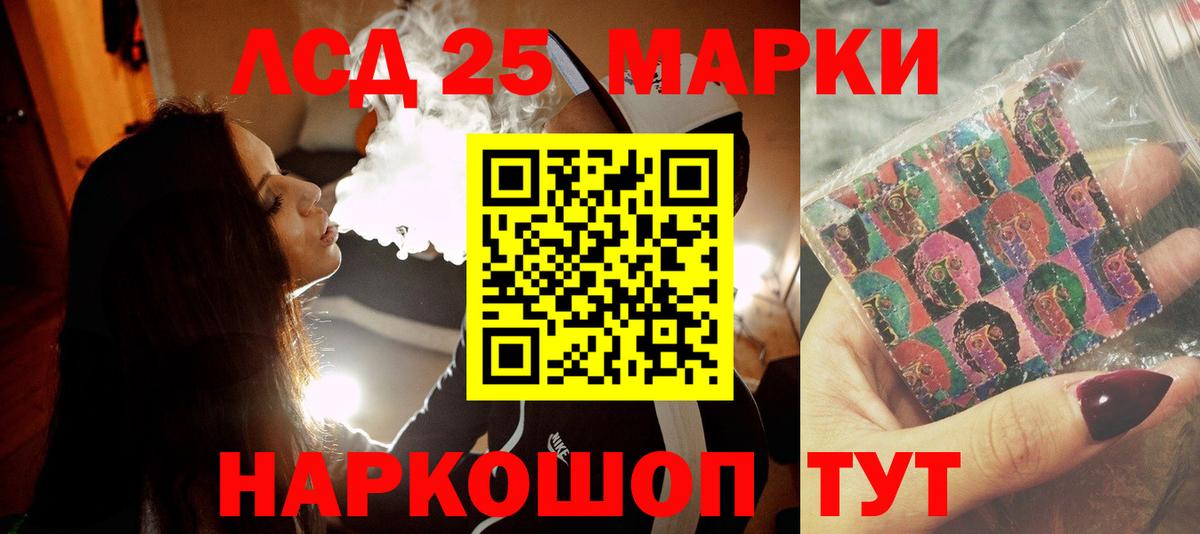 LSD-25 экстази кислота Каменск-Уральский