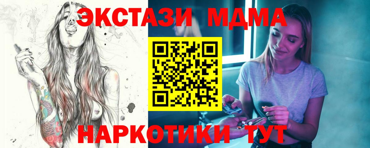 Каменск-Уральский  MDMA crystal  МДМА VHQ  Вход с VPN 