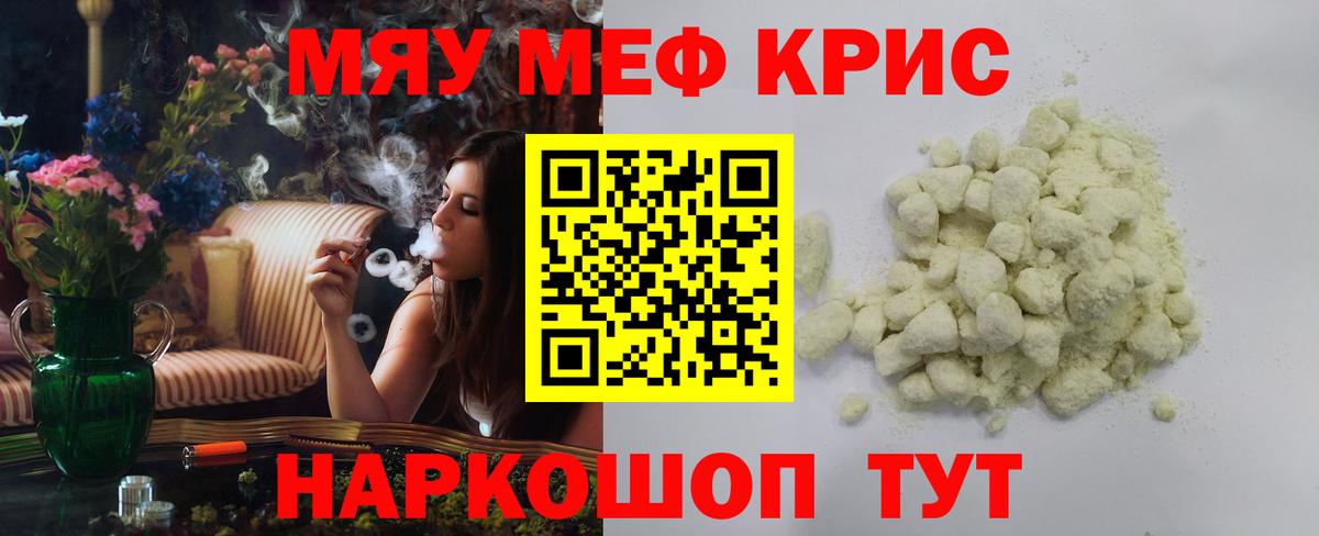 Мефедрон 4 MMC  Вход с VPN  Каменск-Уральский  МЕФ  МЕФ  МЕФ mephedrone 