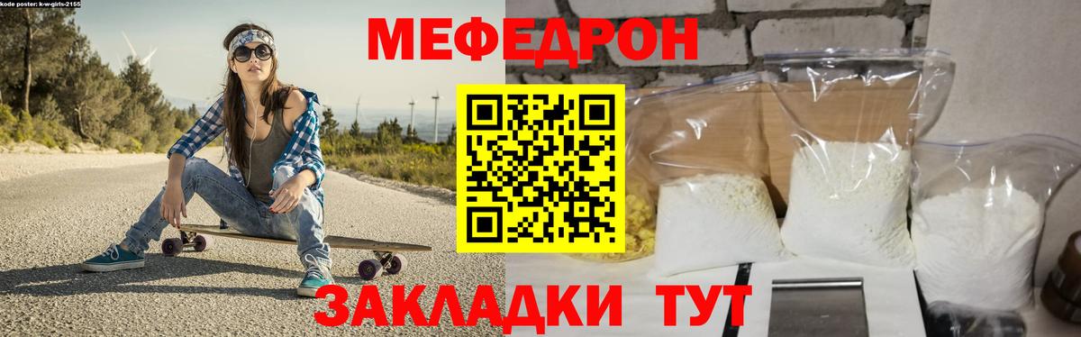 Меф мука Каменск-Уральский