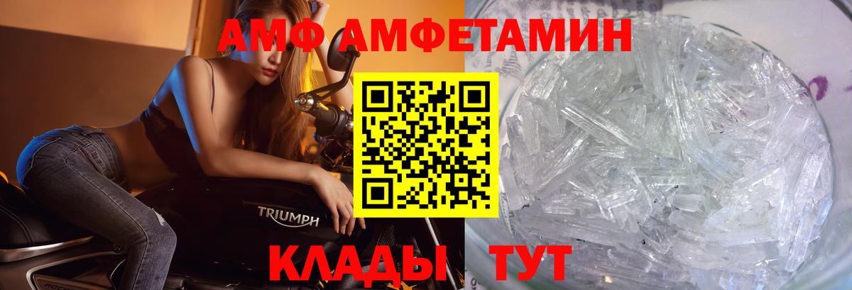 Первитин Methamphetamine  Вход с VPN  Каменск-Уральский  МЕТАМФЕТАМИН  Первитин Methamphetamine 