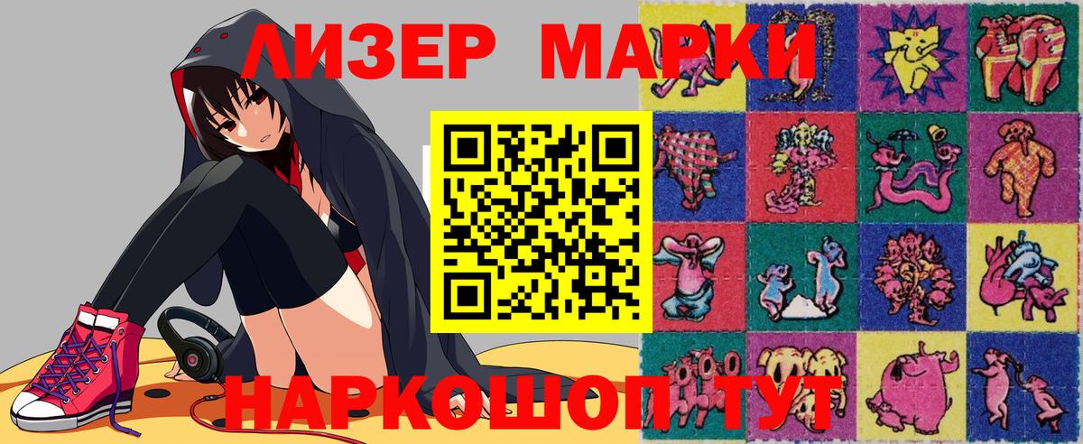 Наркотические марки 1,5мг  Вход с VPN  Наркотические марки  Каменск-Уральский 