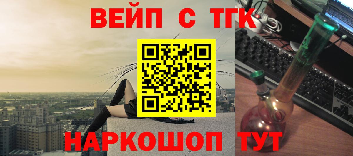 Дистиллят ТГК вейп Каменск-Уральский